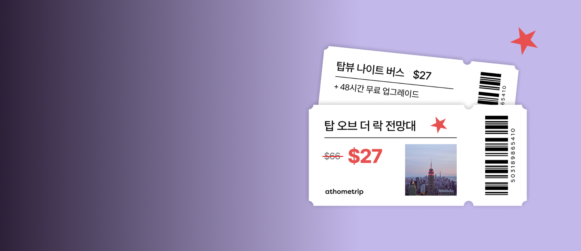픽패스 보너스 이벤트