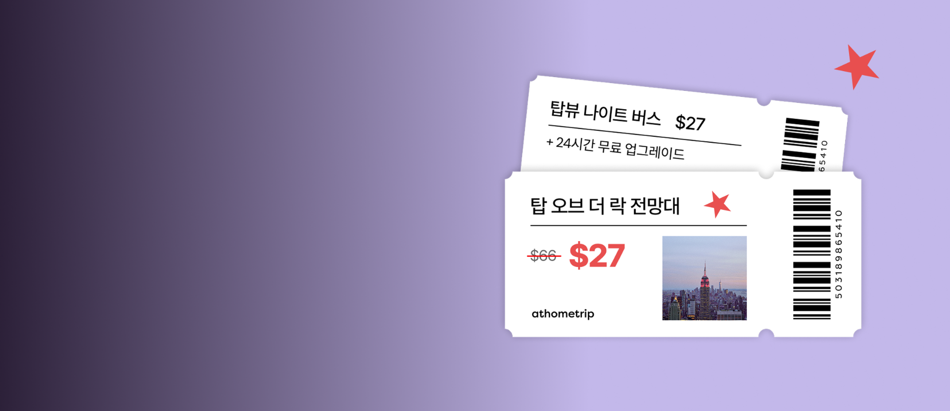 픽패스 보너스 이벤트
